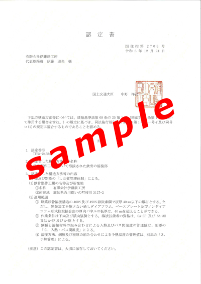 認定書サンプル